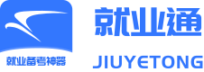 就业通